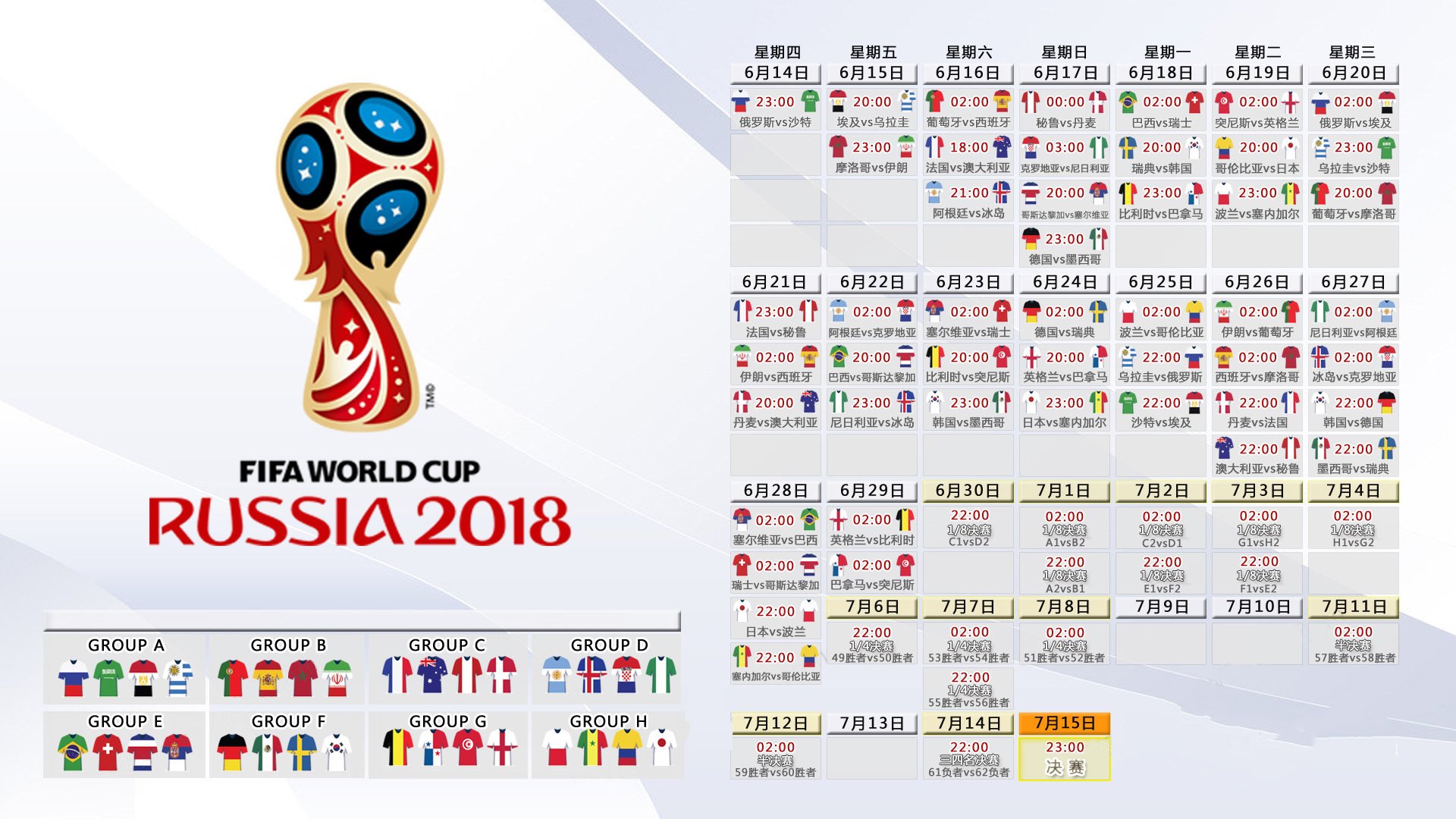 利马之泪与滑铁卢,贝林厄姆在2026的独白